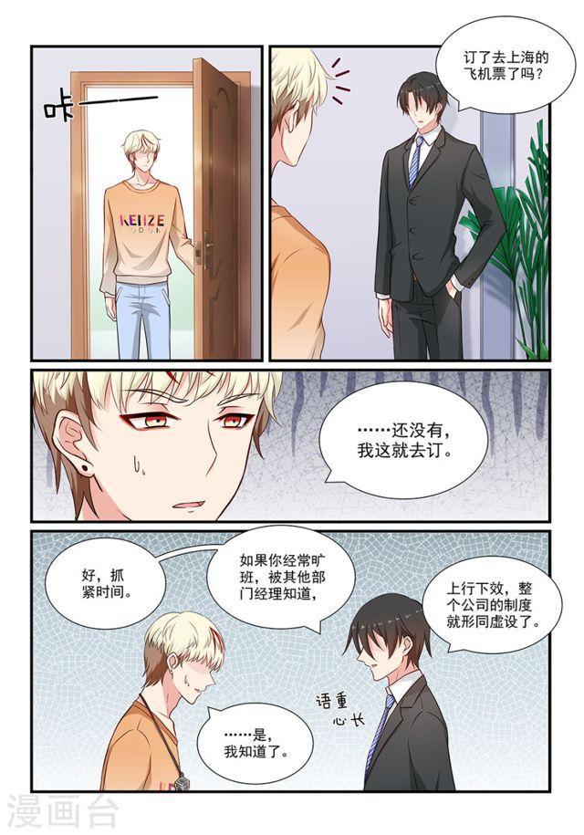 第101话 过河拆桥5