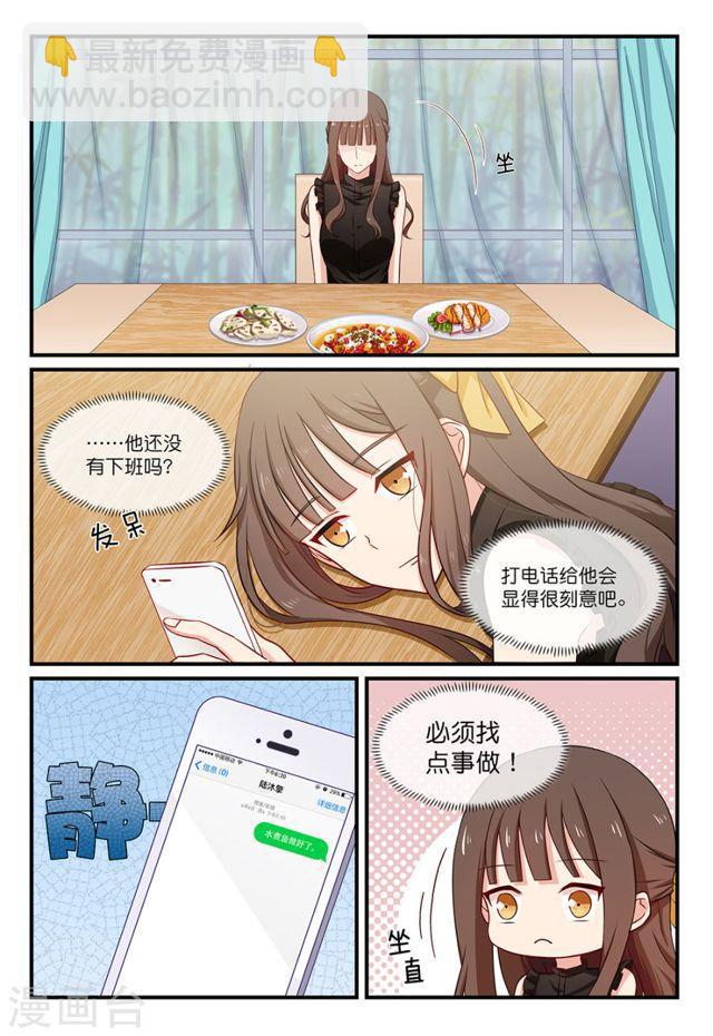 第109话 对他的感觉1