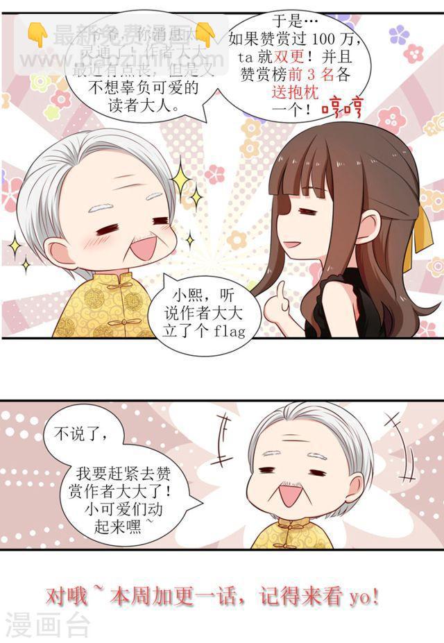 第109话 对他的感觉6