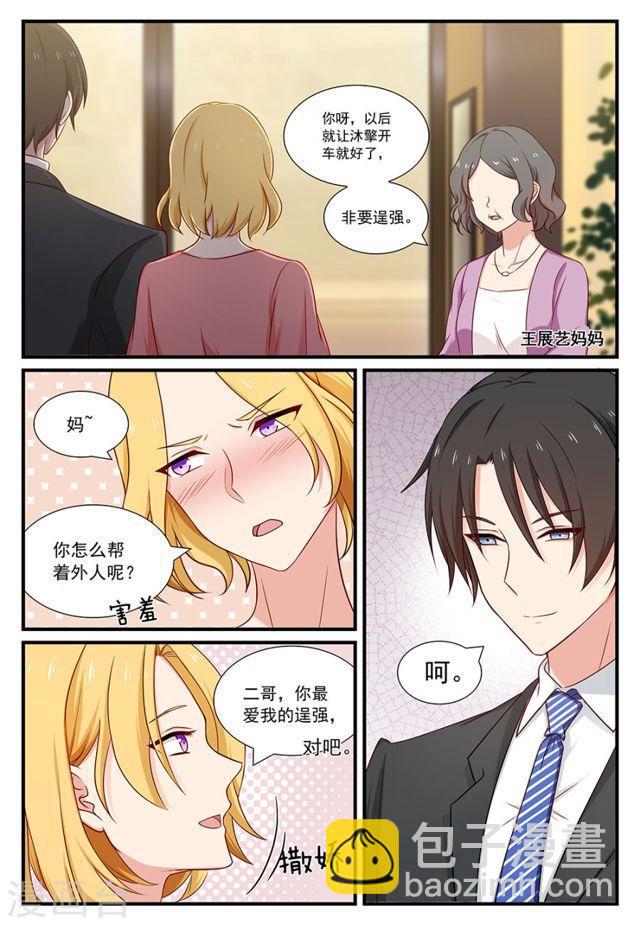 第111话 难训的猎物1