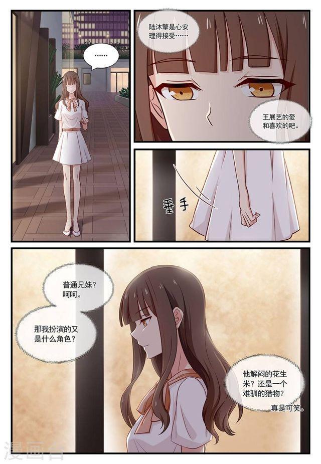 第111话 难训的猎物3