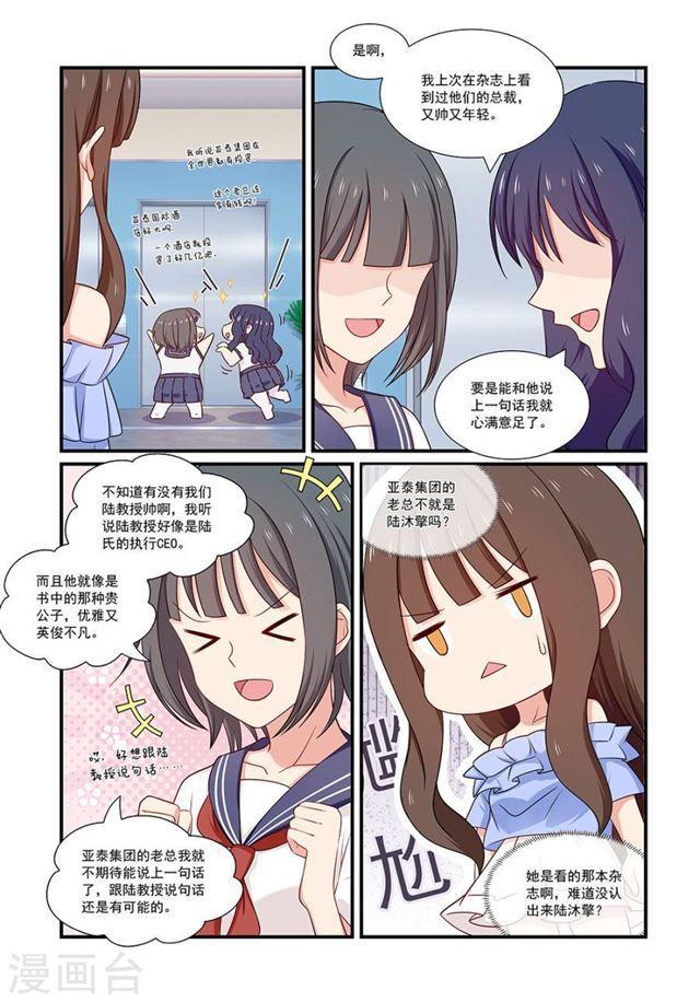 第123话 项链0