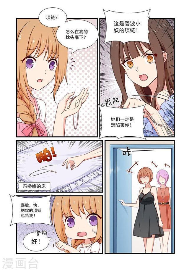 第123话 项链5
