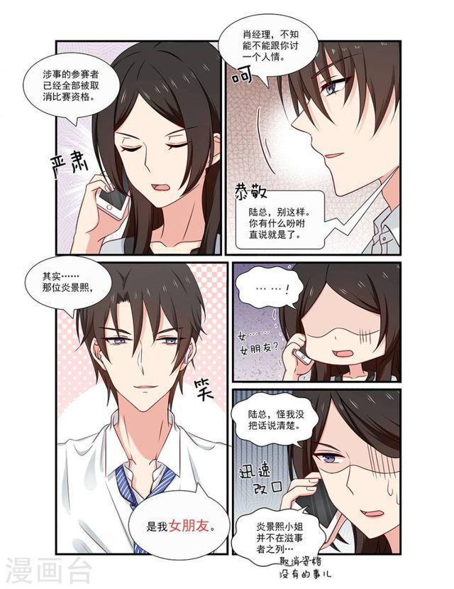 第126话 喜欢我？2