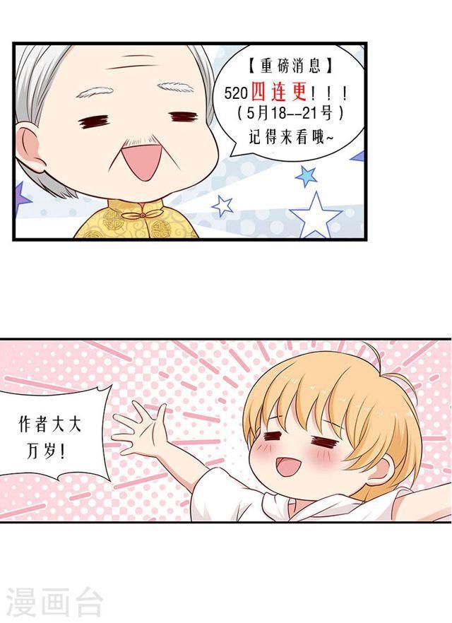 第126话 喜欢我？6