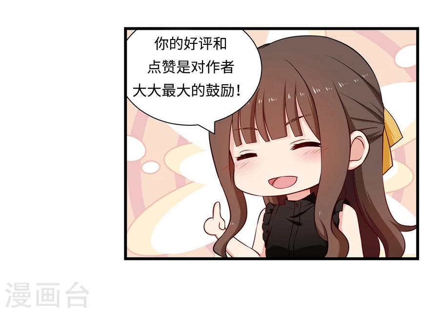第126话 喜欢我？7