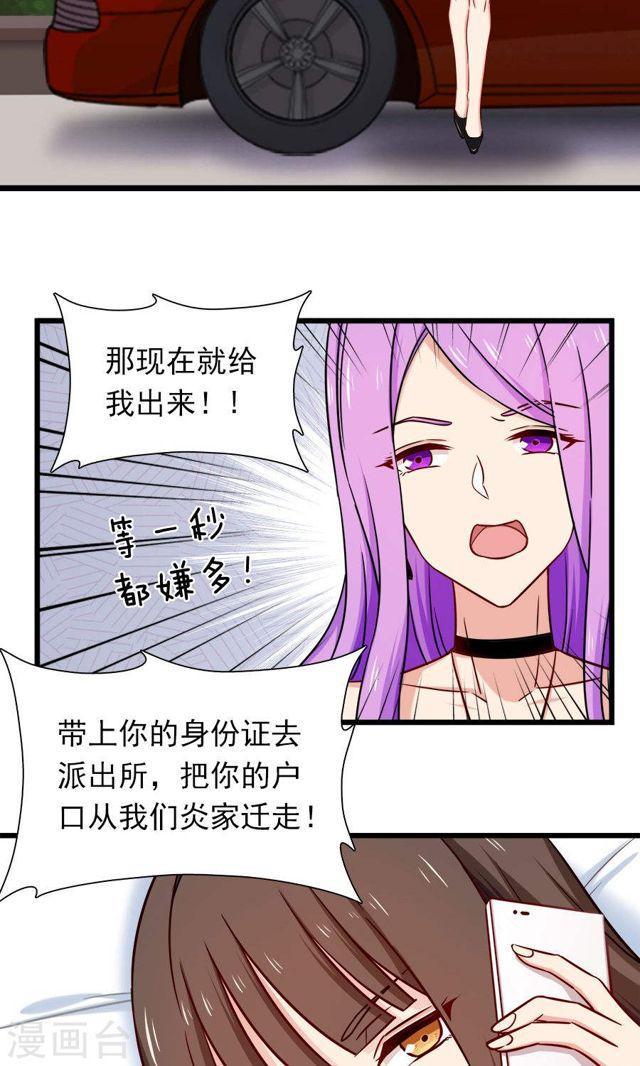 第135话 两个阴谋11