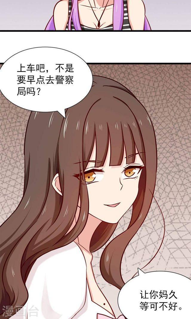 第135话 两个阴谋18