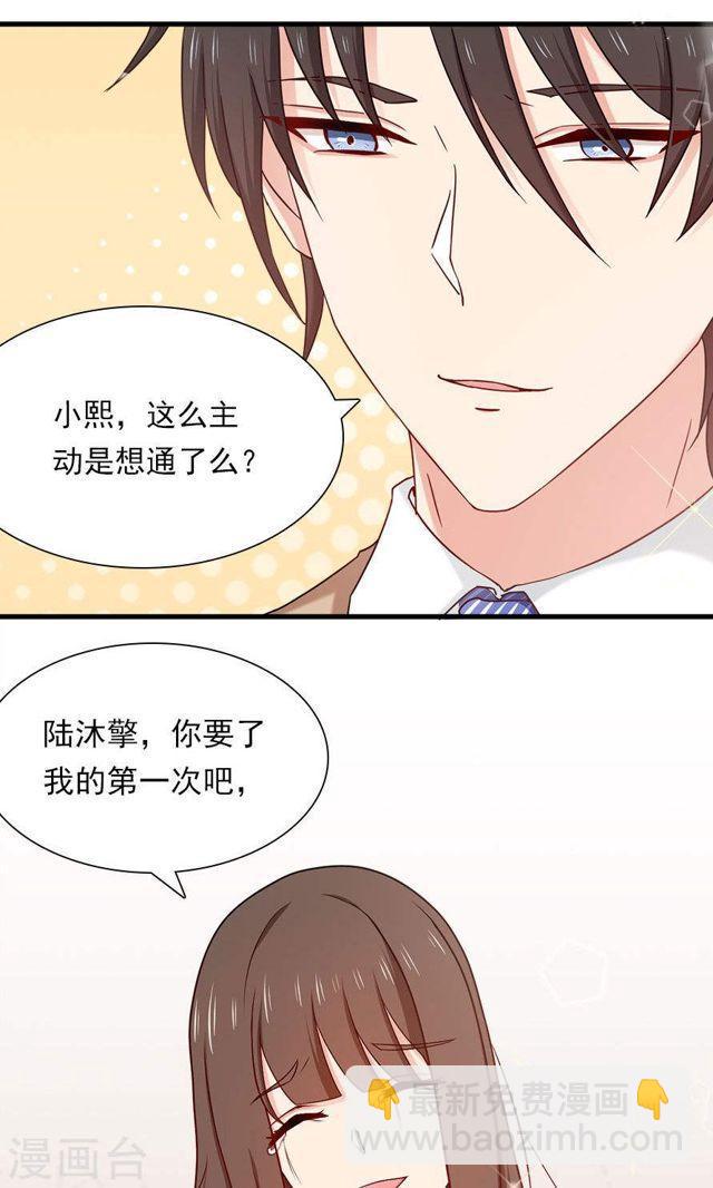 第140话 我们结束吧17