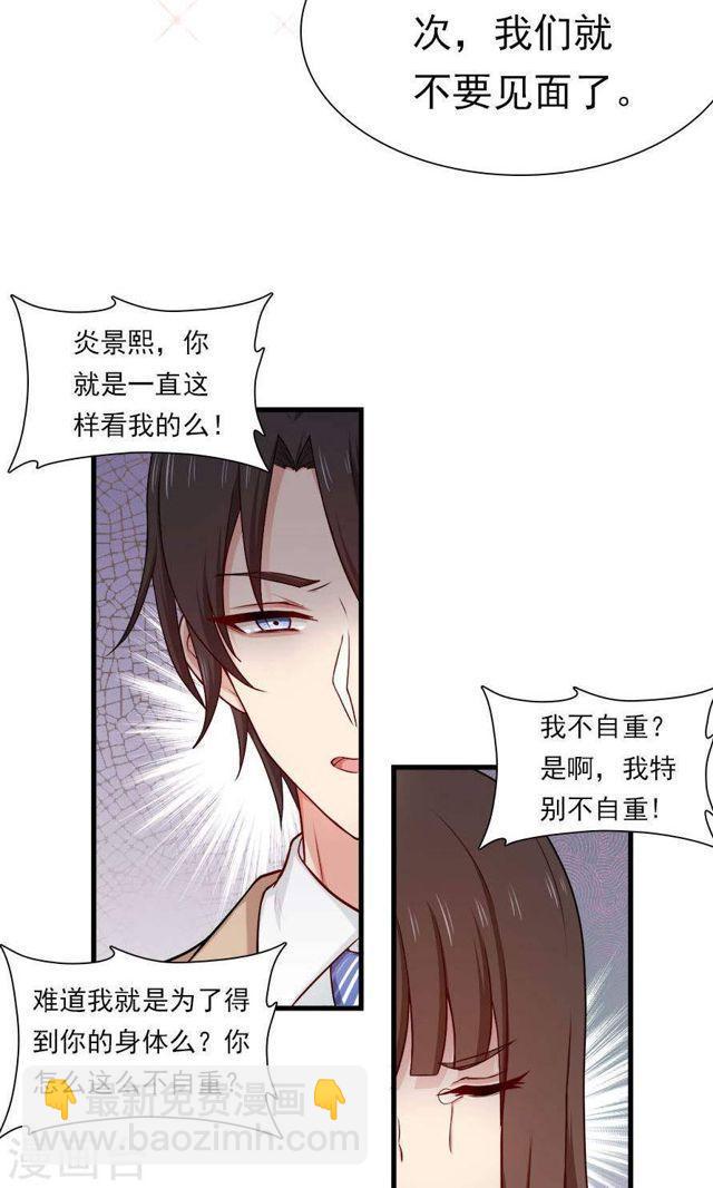 第140话 我们结束吧19