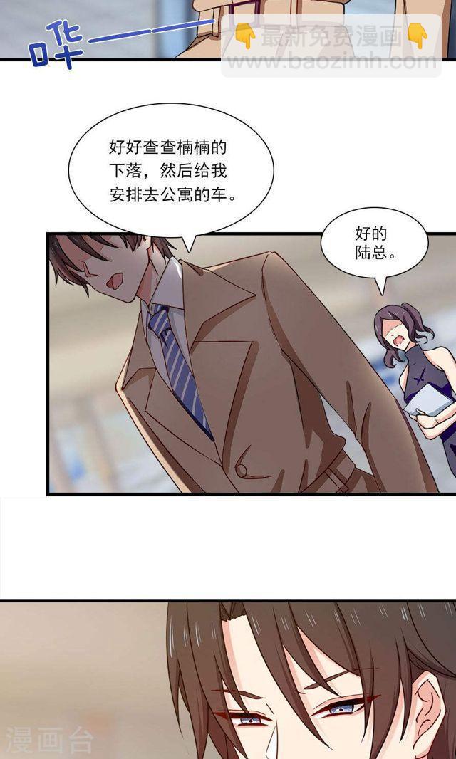 第140话 我们结束吧2