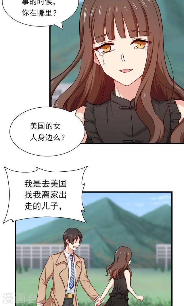 第140话 我们结束吧21