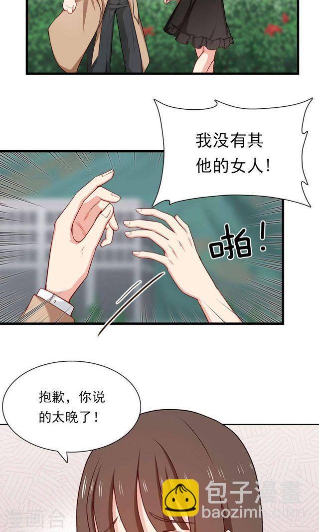 第140话 我们结束吧22