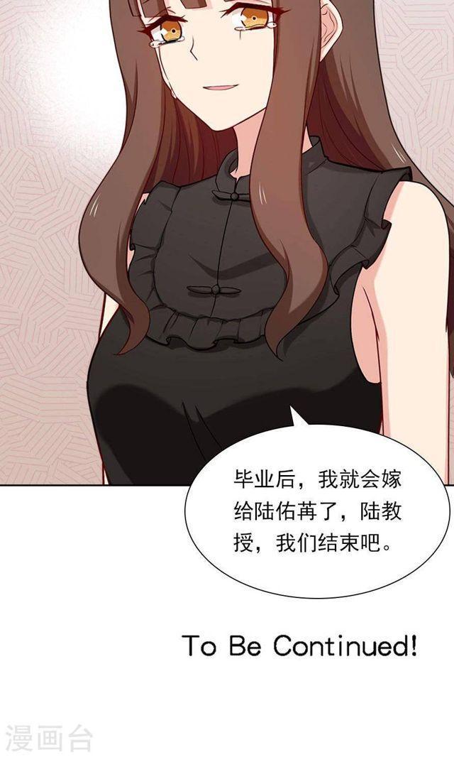 第140话 我们结束吧23