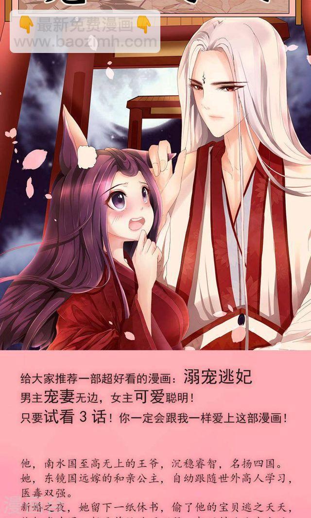 第140话 我们结束吧25