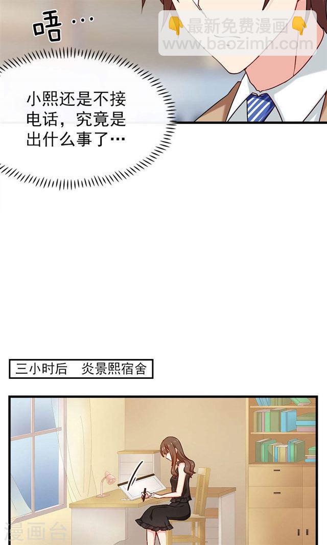 第140话 我们结束吧3