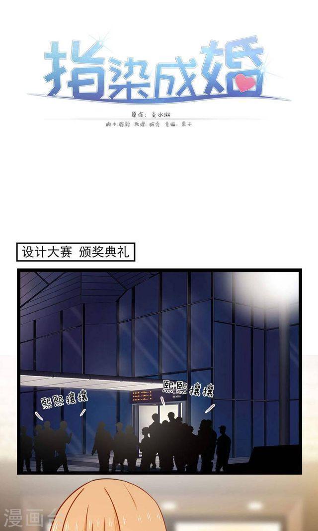 第143话 颁奖典礼0