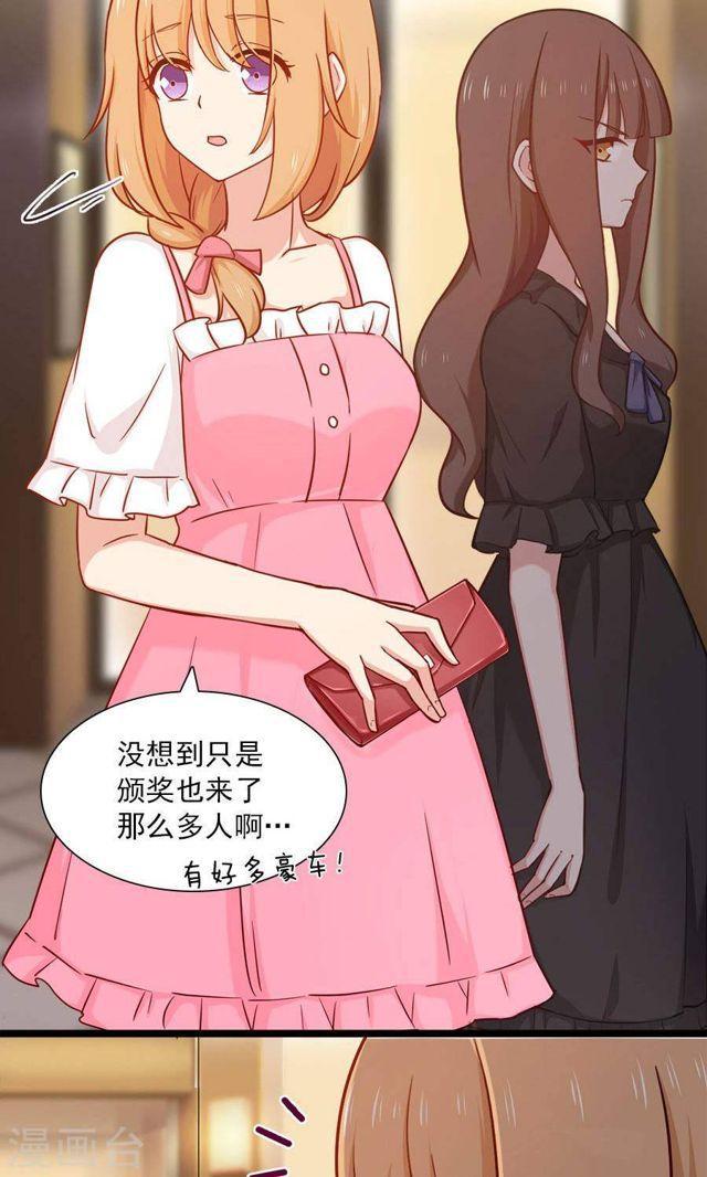 第143话 颁奖典礼1