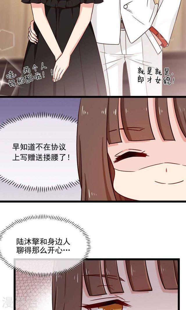 第143话 颁奖典礼11