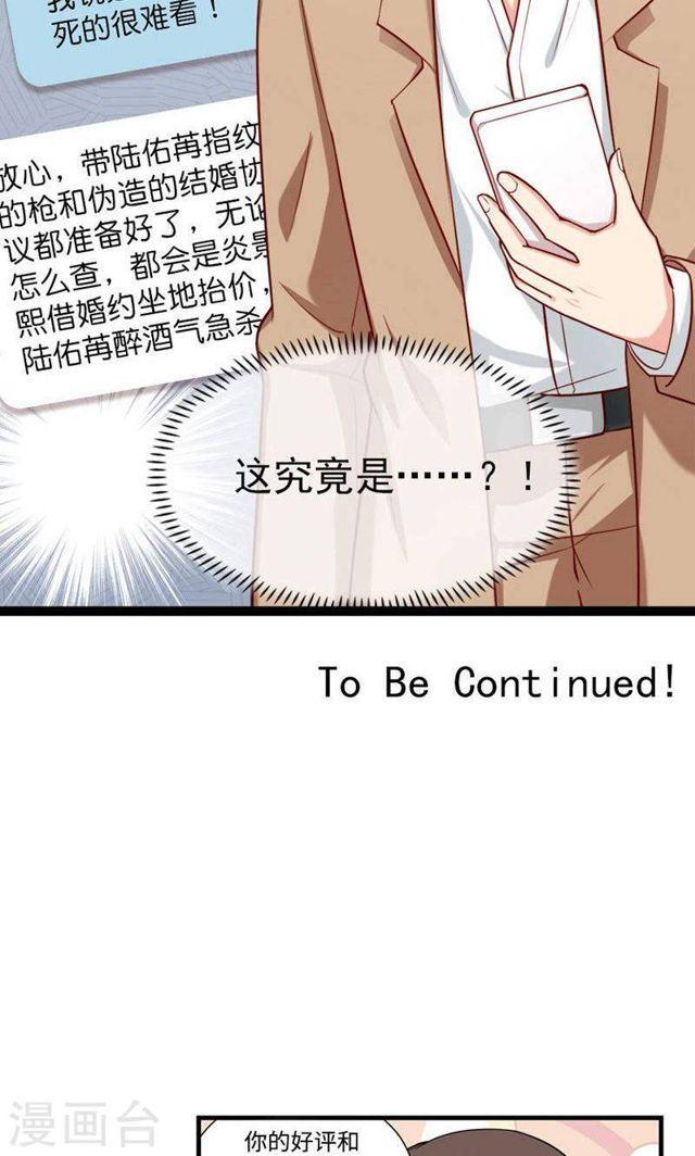 第145话 坐地起价与气极谋杀？！15