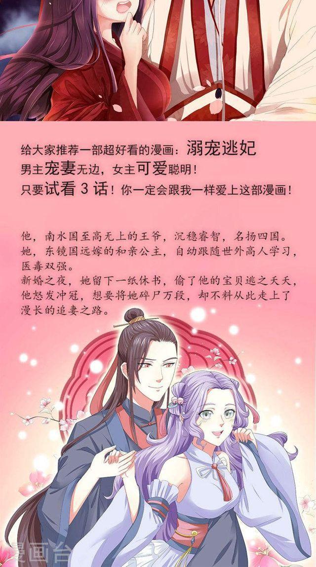 第145话 坐地起价与气极谋杀？！17