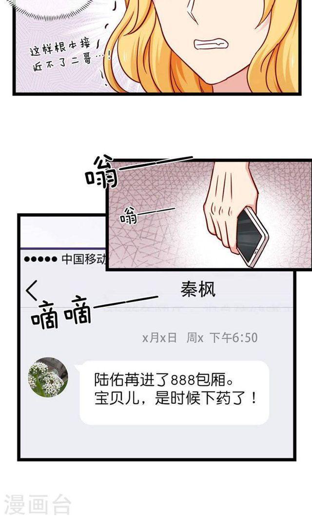 第145话 坐地起价与气极谋杀？！8