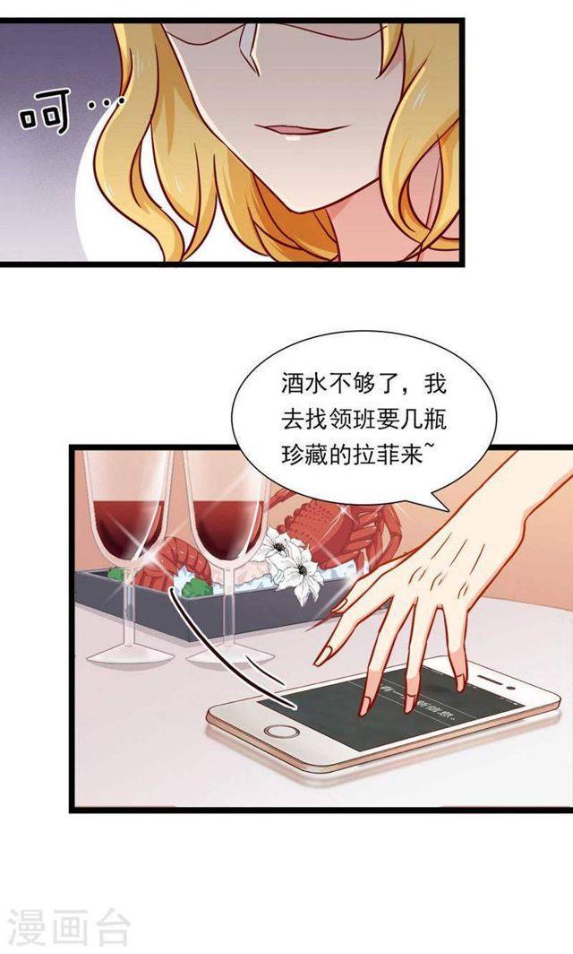 第145话 坐地起价与气极谋杀？！9