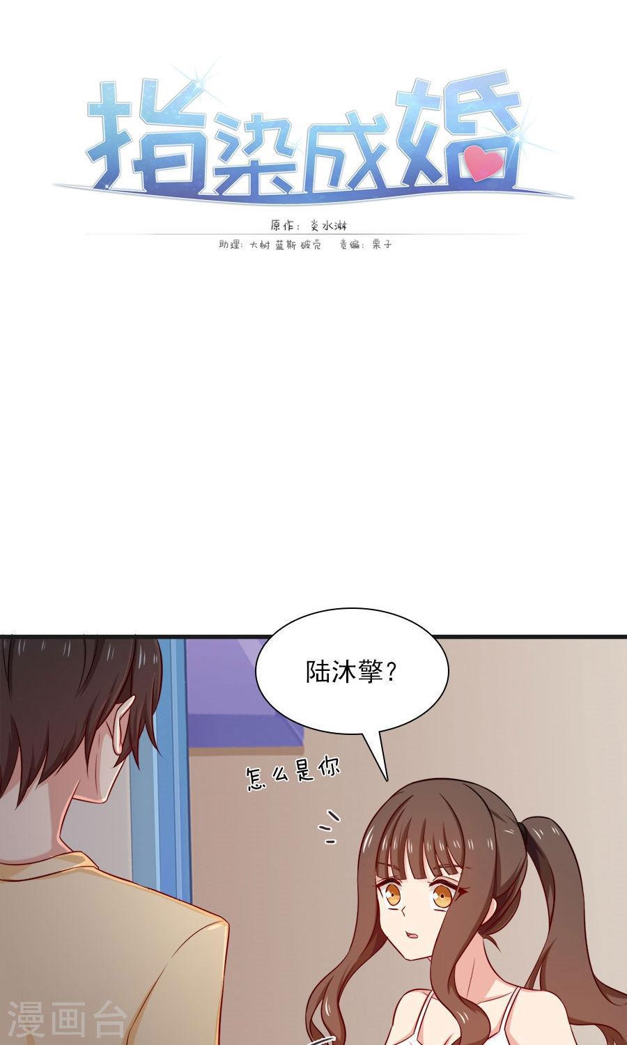 第152话 我想给你最好的一切0