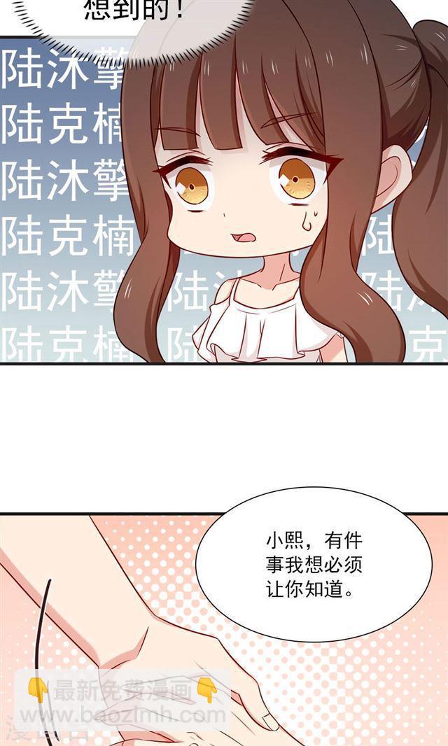 第152话 我想给你最好的一切11