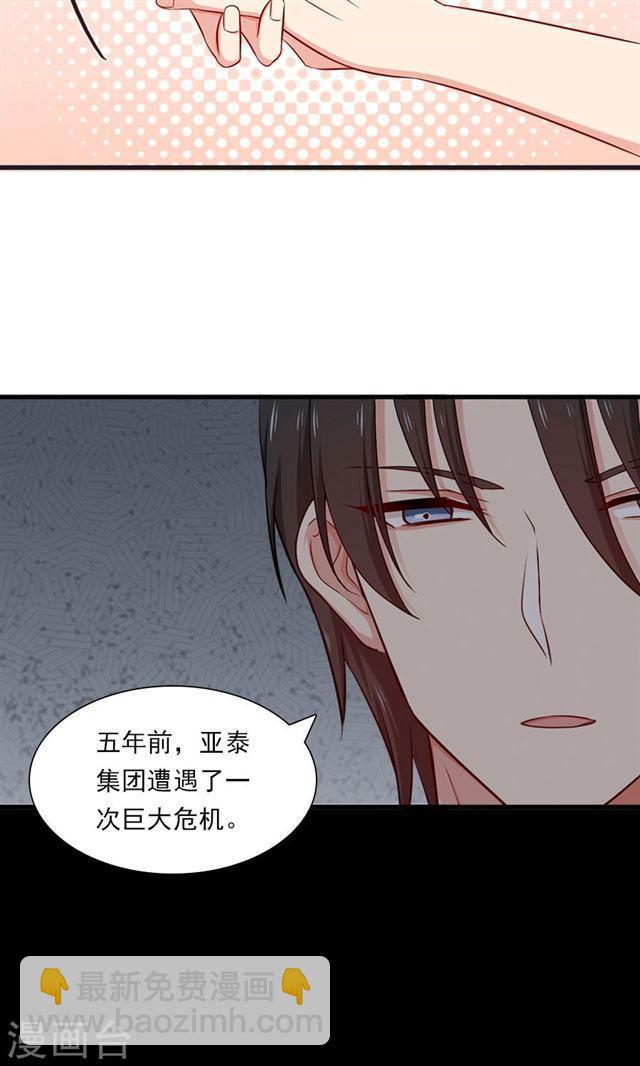 第152话 我想给你最好的一切12
