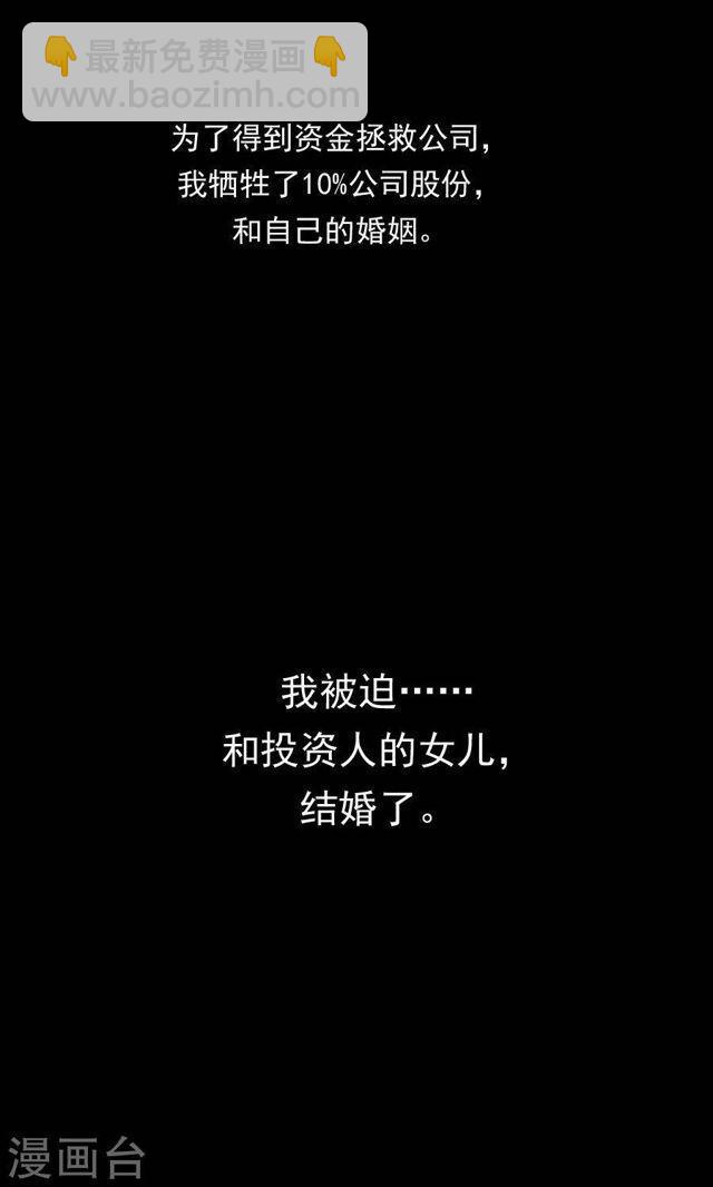 第152话 我想给你最好的一切13