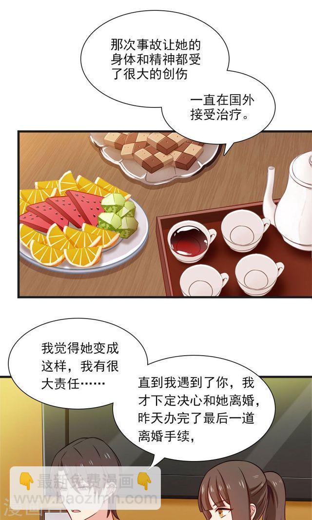 第152话 我想给你最好的一切17