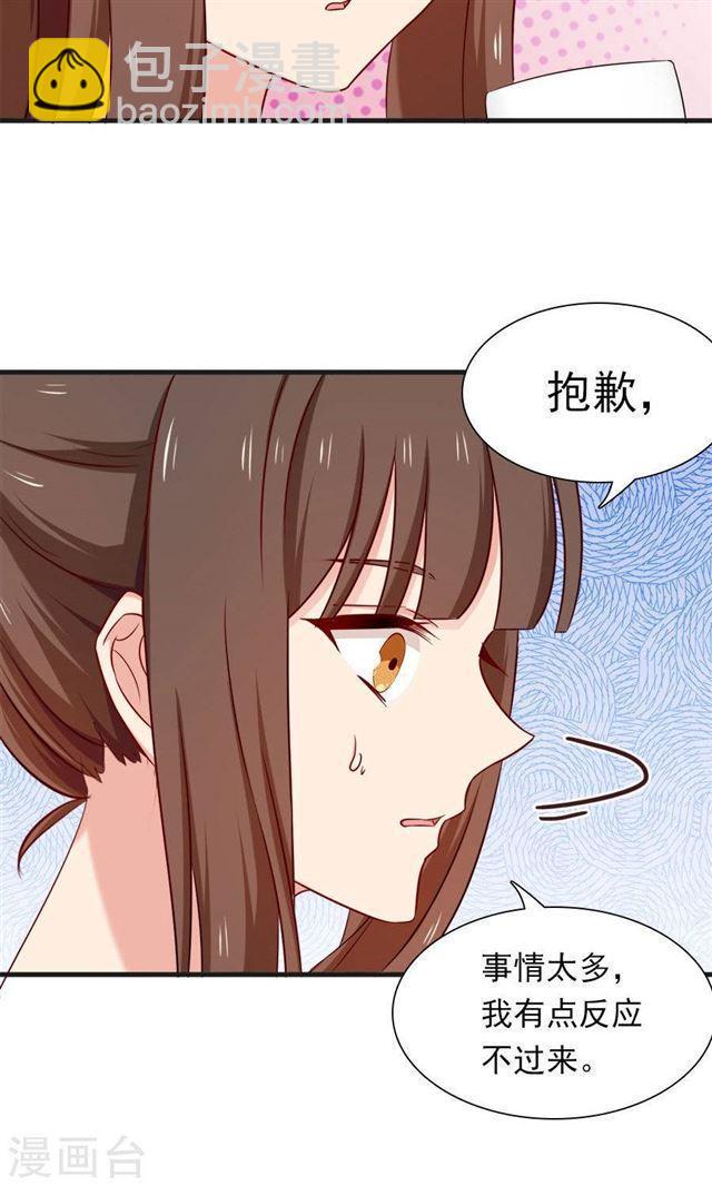 第152话 我想给你最好的一切19