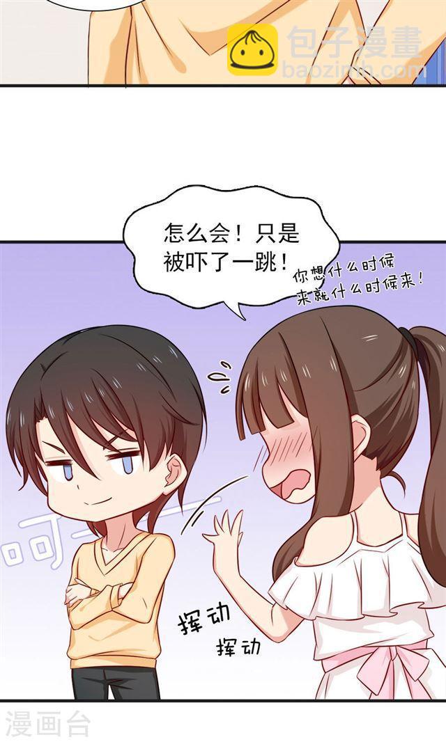 第152话 我想给你最好的一切2