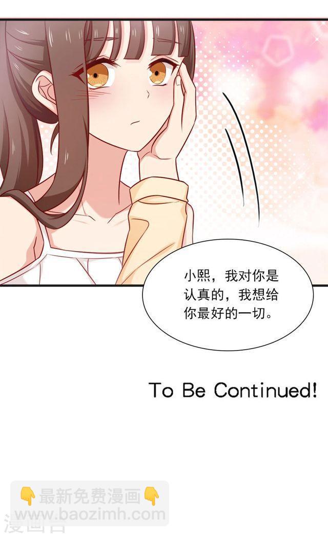第152话 我想给你最好的一切20