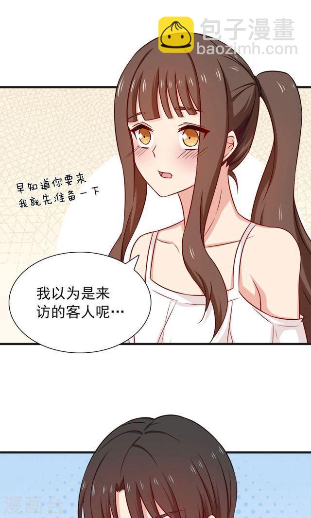 第152话 我想给你最好的一切3