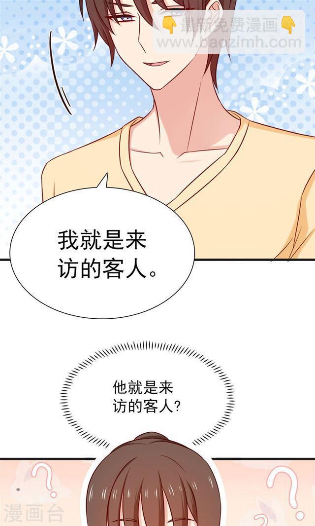 第152话 我想给你最好的一切4