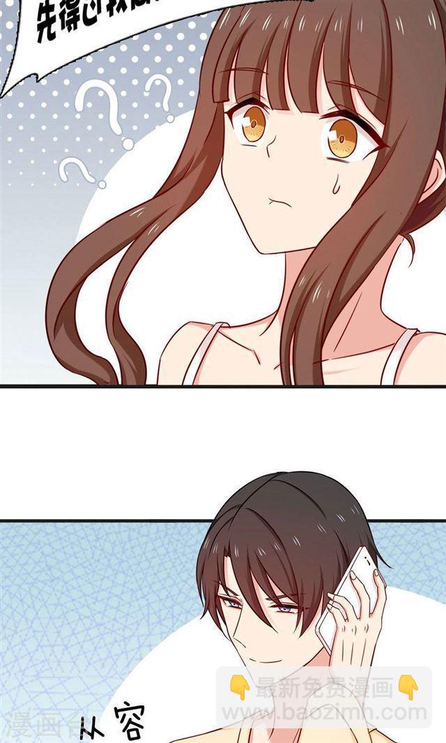 第152话 我想给你最好的一切8