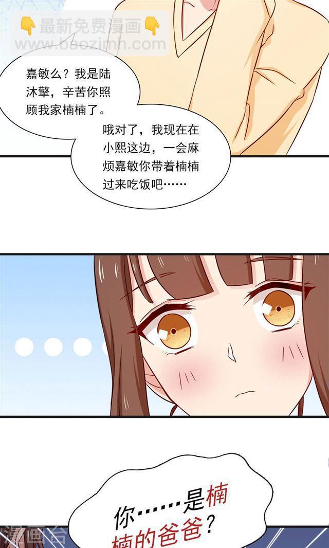 第152话 我想给你最好的一切9