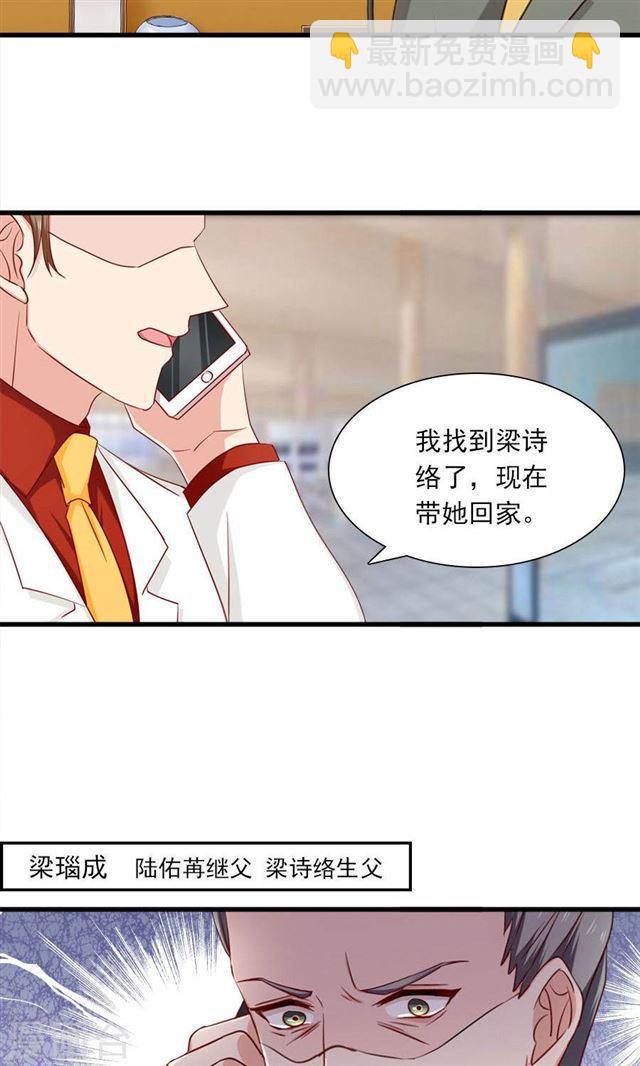 第155话 你要跟小叔抢人吗1