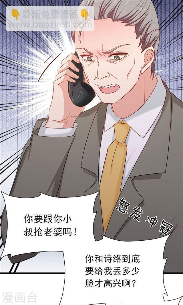 第155话 你要跟小叔抢人吗10