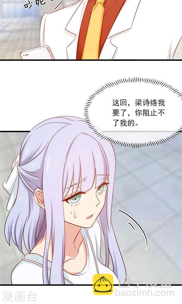第155话 你要跟小叔抢人吗12