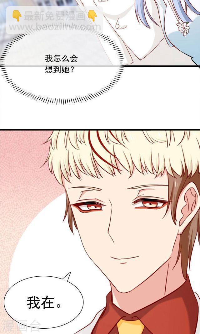 第155话 你要跟小叔抢人吗16