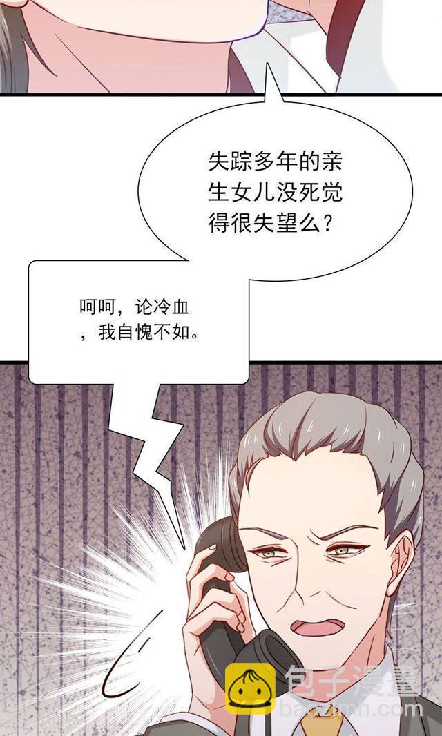 第155话 你要跟小叔抢人吗3