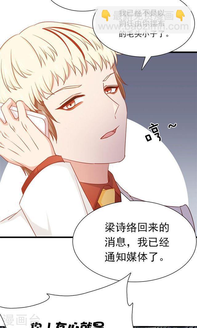 第155话 你要跟小叔抢人吗7