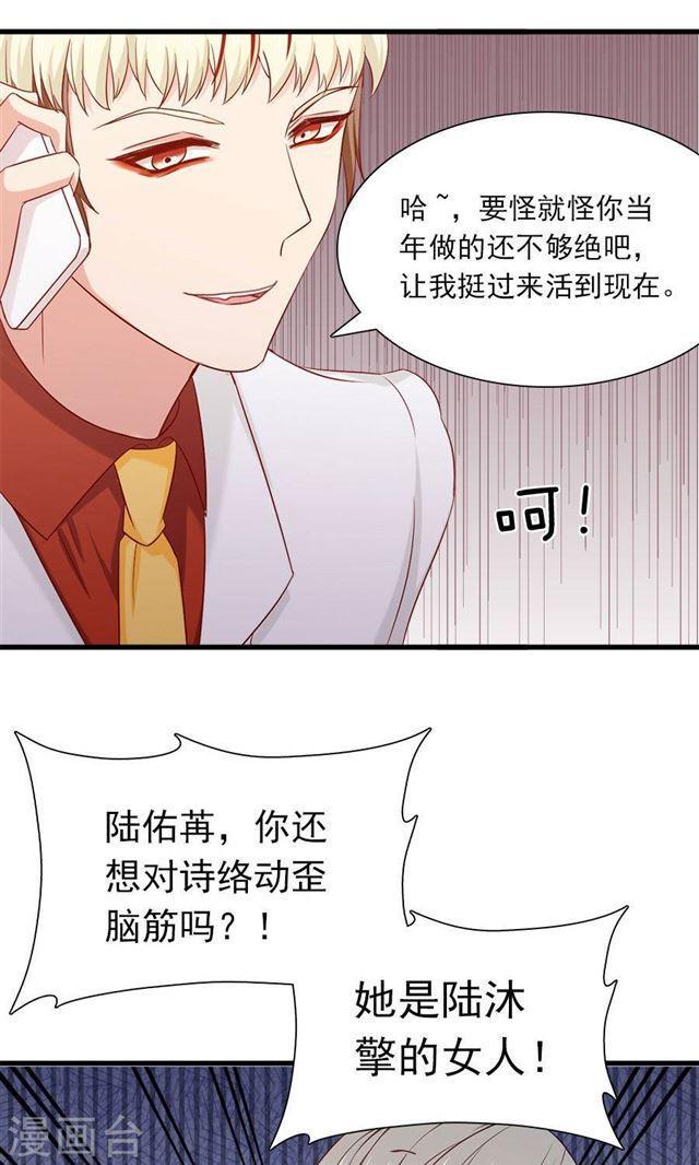 第155话 你要跟小叔抢人吗9