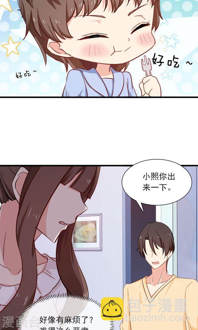 第156话 牛排好吃14
