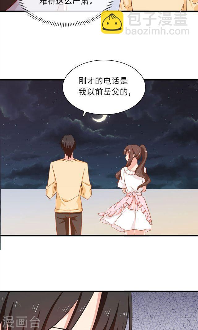 第156话 牛排好吃15