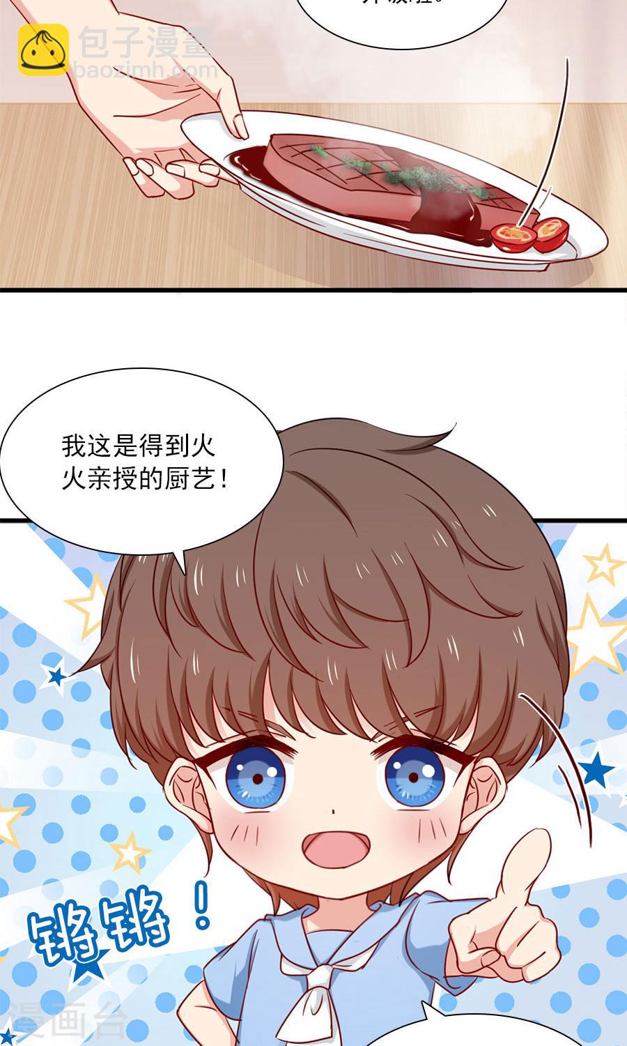 第156话 牛排好吃2