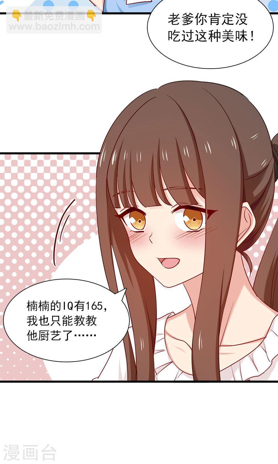 第156话 牛排好吃3